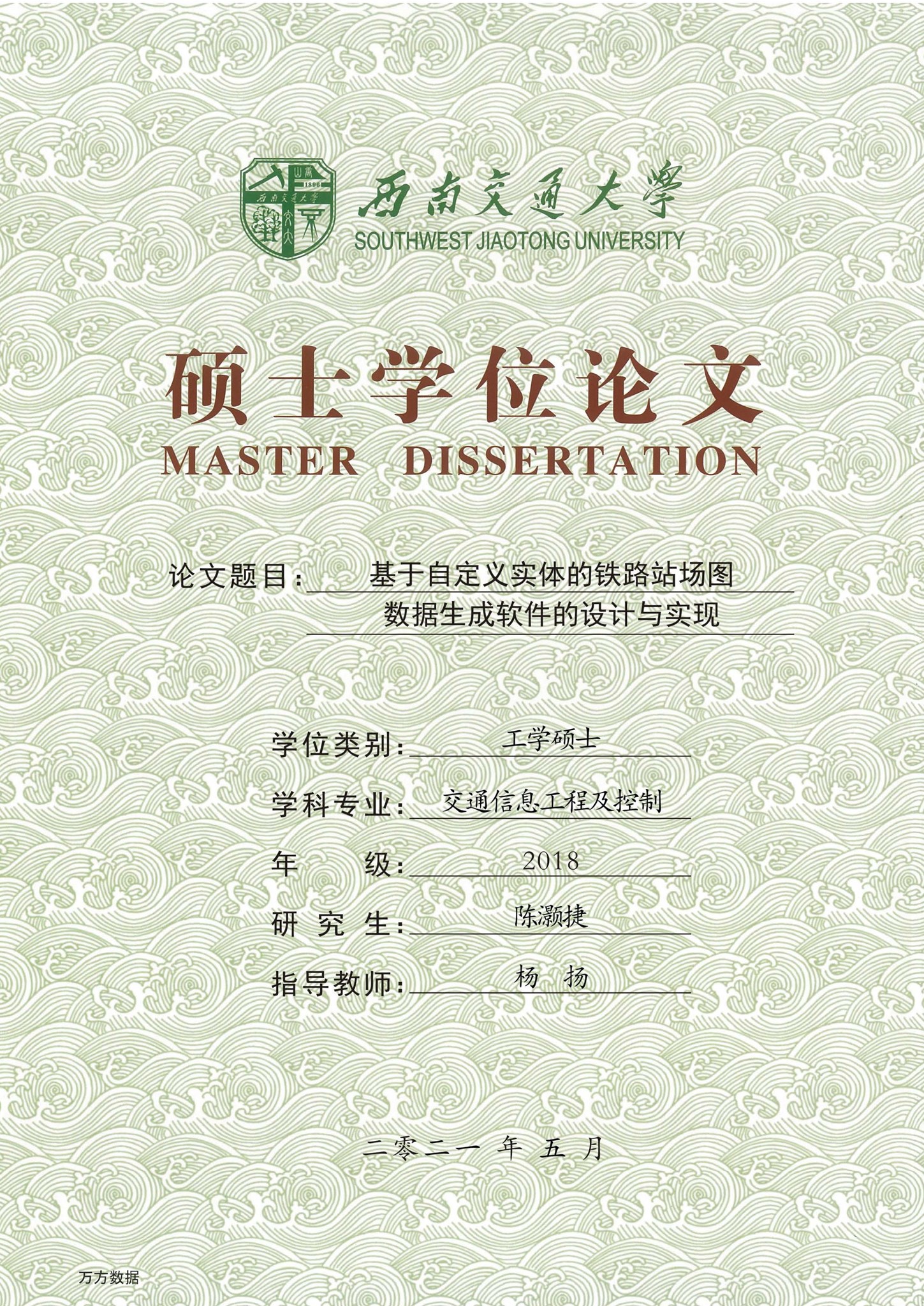 基于自定义实体的铁路站场图数据生成软件的设计与实现的图片

